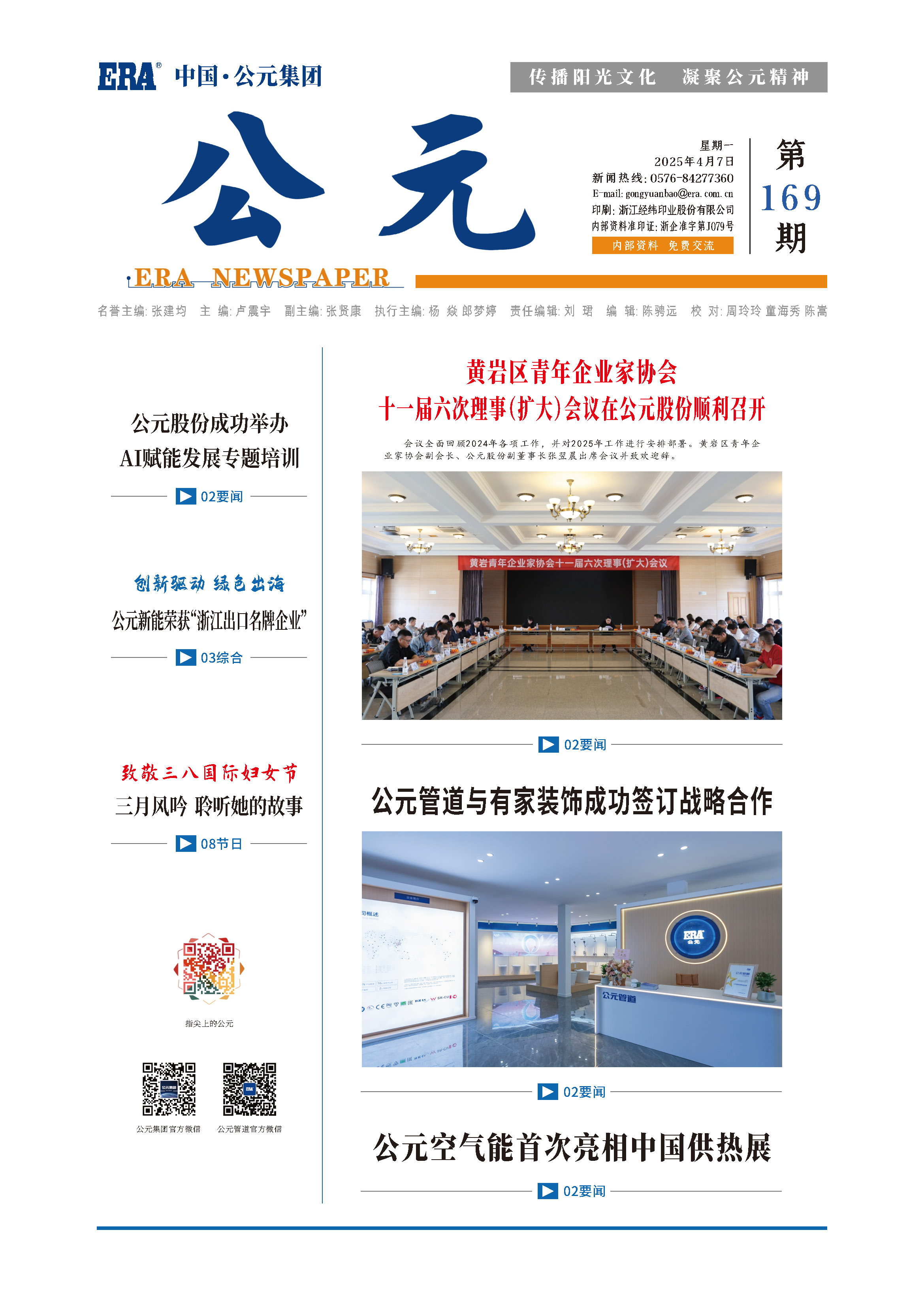 至尊国际 – 至尊效劳,至尊享受