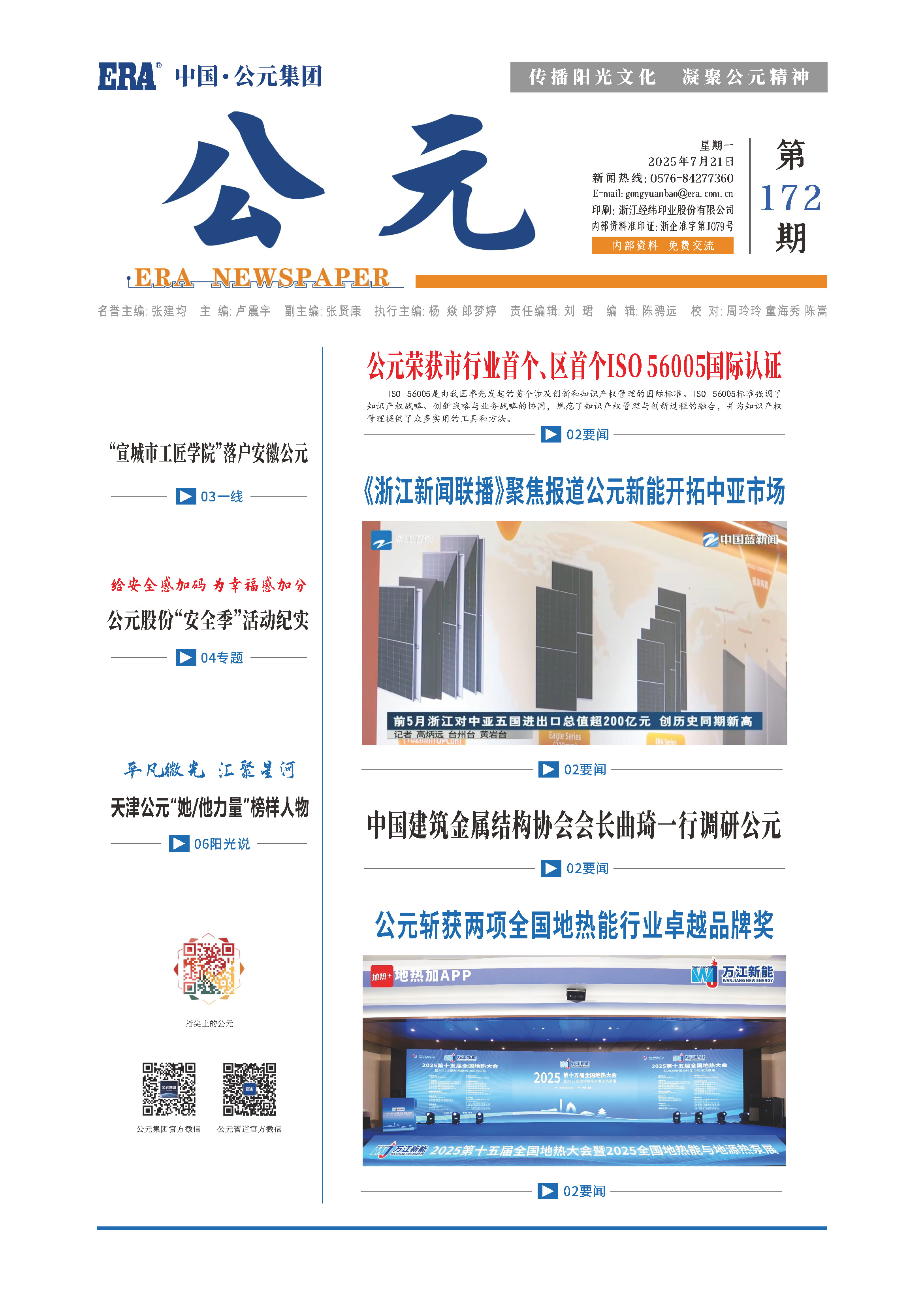 至尊国际 – 至尊效劳,至尊享受