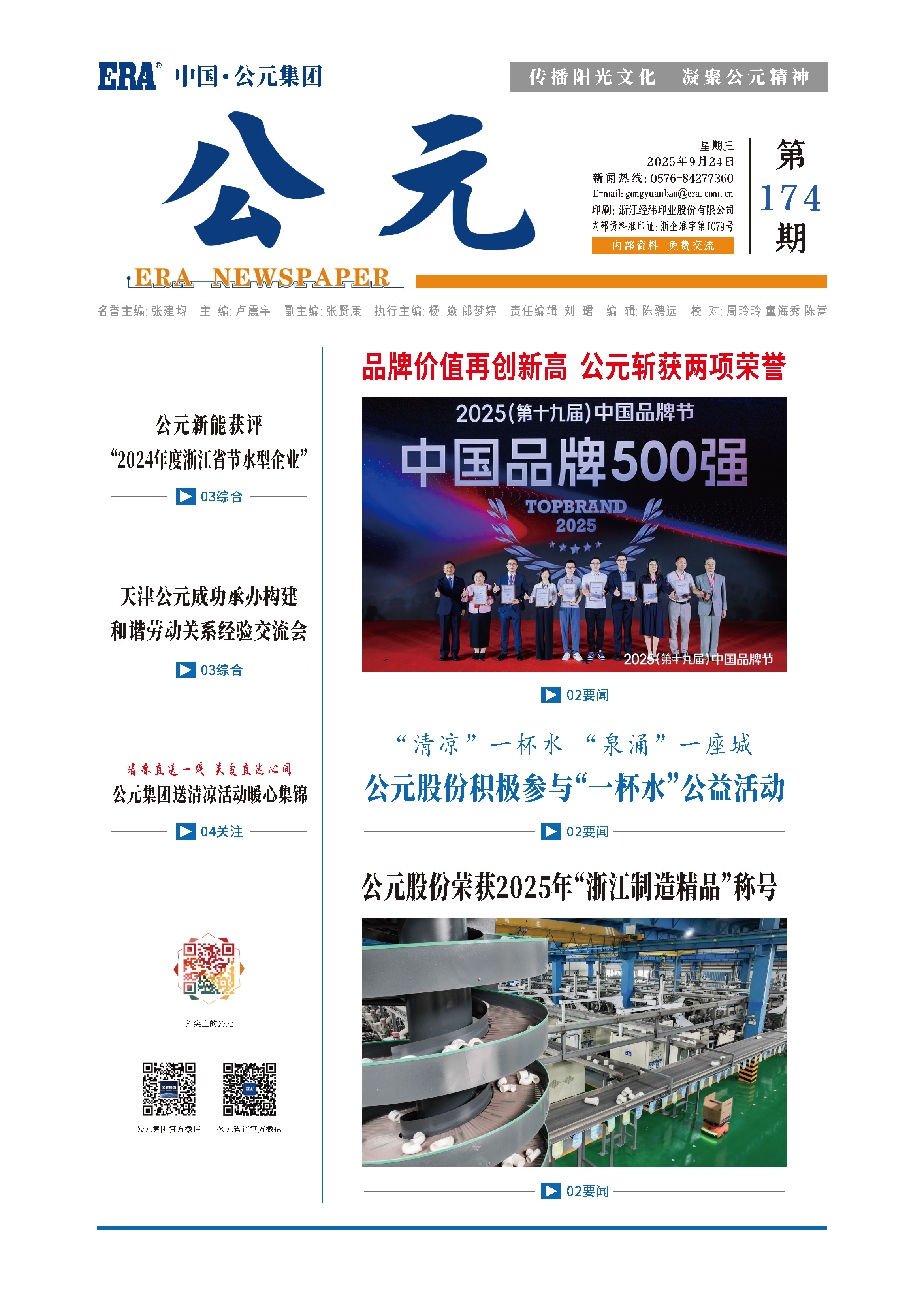 至尊国际 – 至尊效劳,至尊享受