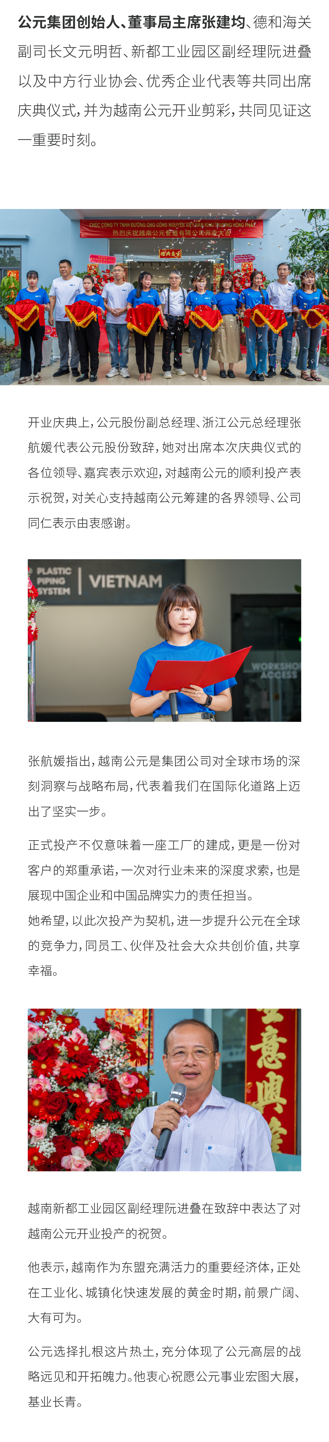 至尊国际 – 至尊效劳,至尊享受